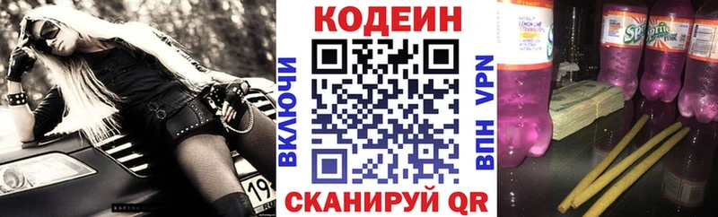 Codein Purple Drank  Купить где  Усть-Илимск 