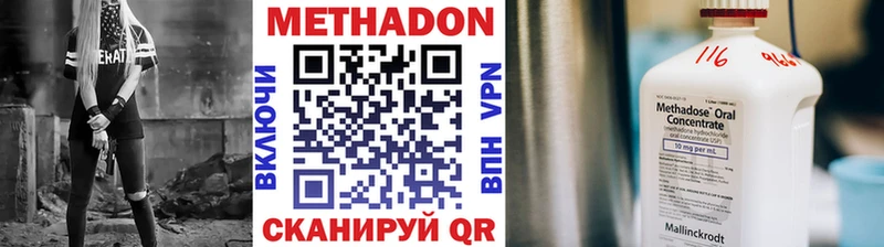 МЕТАДОН methadone  Купить  Усть-Илимск 