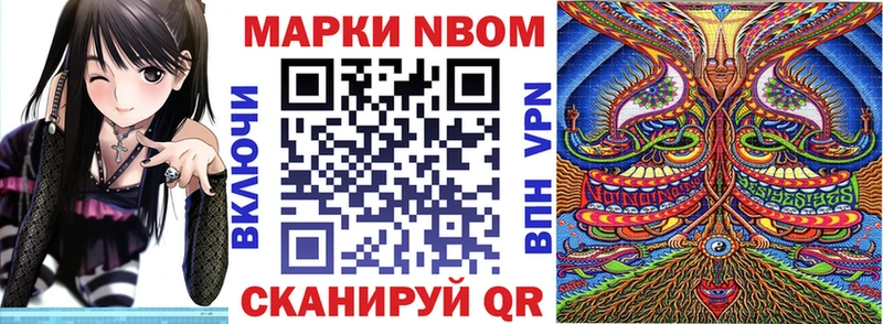 Купить где  Усть-Илимск  Марки N-bome 1500мкг 
